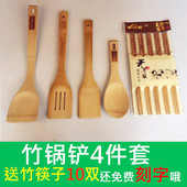 竹木长柄不粘锅专用锅铲竹铲木铲饭勺套装 炒菜勺子铲子家用厨具