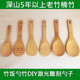 竹饭勺无漆无蜡饭勺竹子锅铲竹铲子家用饭勺竹木 天天特惠