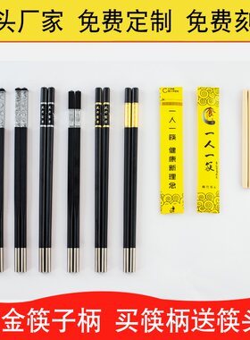 一次性接头可更换拆卸分体筷子