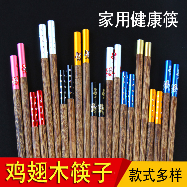 鸡翅一色家庭5双套装木质筷子