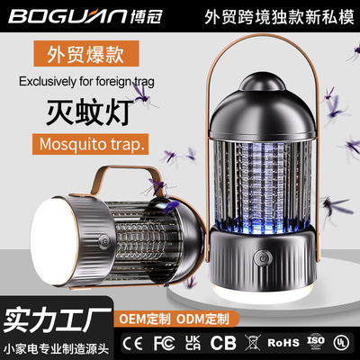 新款灭蚊灯家用电击式驱蚊器室内户外露营灯灭蚊蝇神器跨境