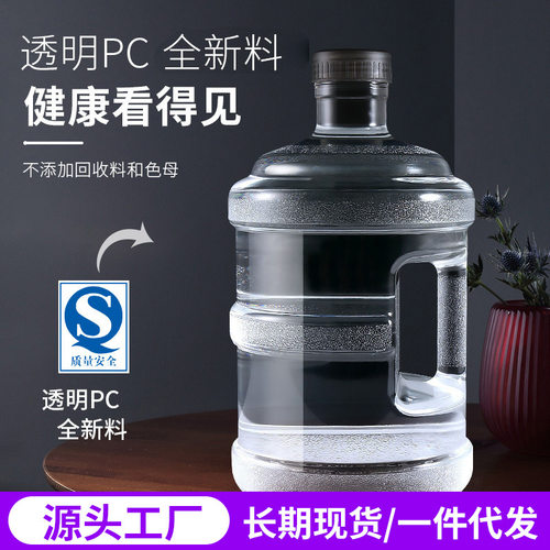 透明饮水机水桶批发手提7.5L家用pc桶装水大桶矿泉饮用纯净水空桶