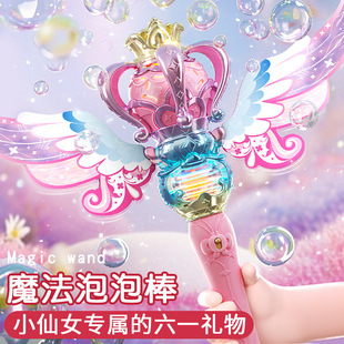 二合一仙女棒泡泡机玩具女孩手持魔法棒电动儿童六一 2025新款