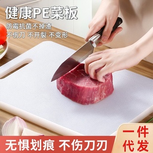 刀板切菜板家用抗菌防霉塑料砧板厨房案板切水果占板台面板pe菜板