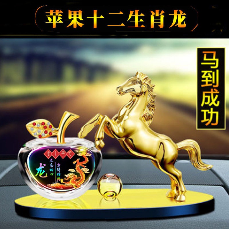 新款马到成功汽车摆件十二生肖车载香水座创意香薰车内装饰品礼品