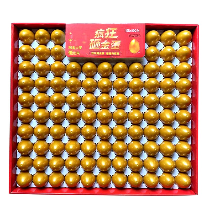 新款100入砸玩具彩蛋惊喜解压儿童礼物洞洞乐盲盒玩具抽奖奖品