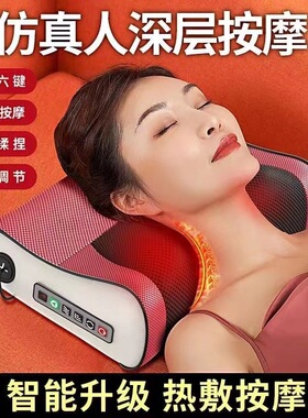 颈椎按摩枕多功能按摩器揉捏热敷颈部腰部背部肩部腿部腰椎按摩仪