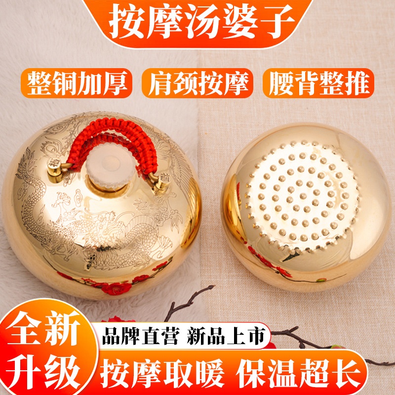 按摩仪器暖床神器全铜汤婆子纯铜经络刷暖脚刮痧推背热水袋保温