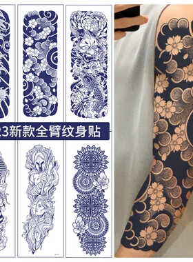 半永久果汁草本纹身贴全臂大花臂樱花海浪花腿老传统男不反光