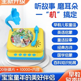 儿童早教智能留声机学习唱片睡前讲故事机魔力童话2一6岁以上玩具