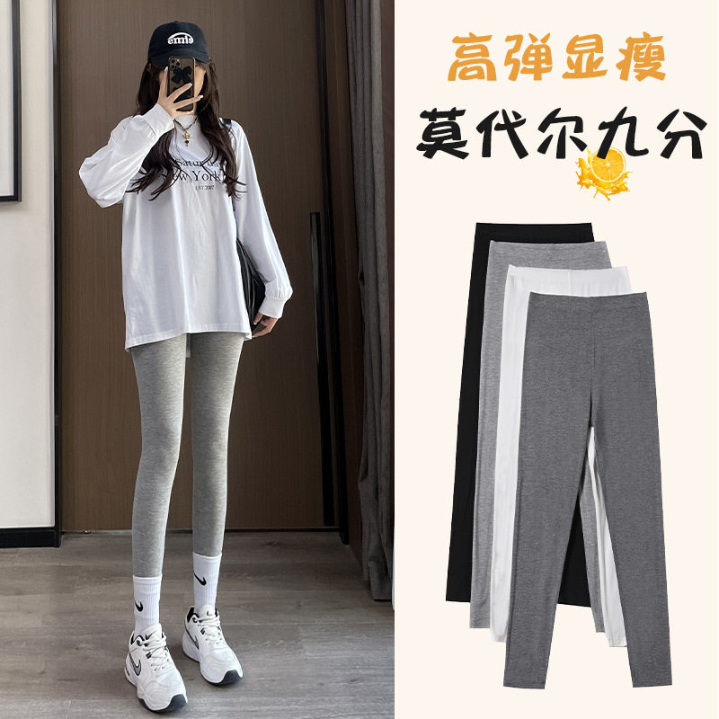 莫代尔黑色九分打底裤女外穿春秋季薄款紧身收腹秋裤瑜伽弹力裤