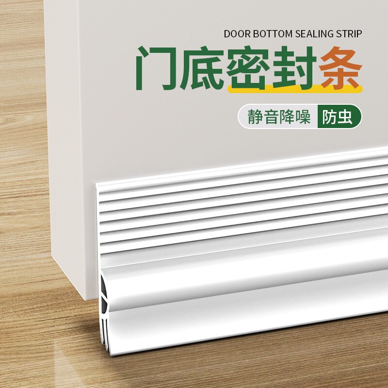 门缝门底密封条门底缝专用防风漏风条隔音房门底部下边挡风条胶条