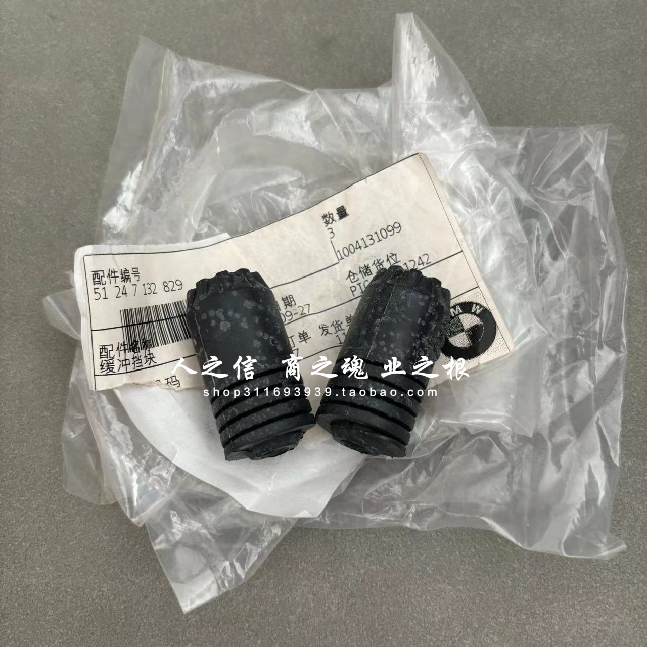 适用于宝马mini 迷你Cooper R56 后备箱缓冲块 胶墩 胶垫 缓冲胶