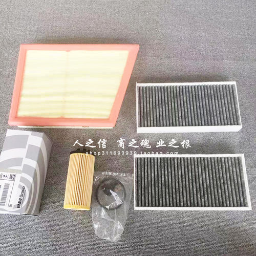 适用于宝马迷你miniF54F55F56F57F60机油格滤芯 空气格滤空调滤芯