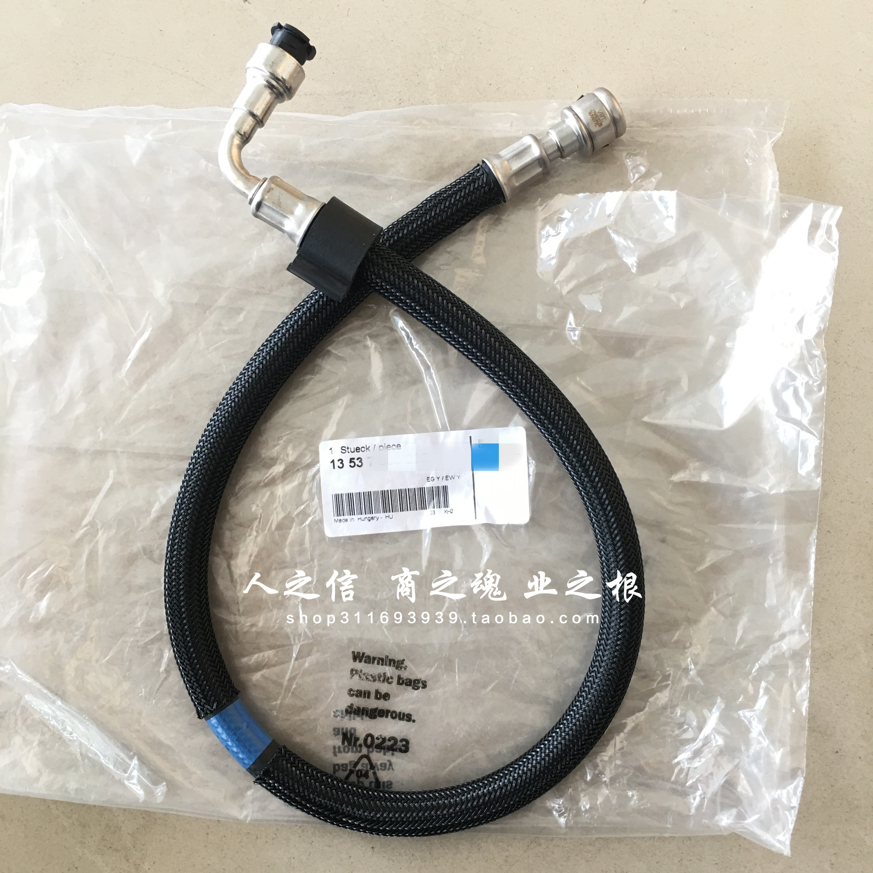 适用于宝马迷你mini R55R56R57R58R59R60燃油高压油泵油管进油管