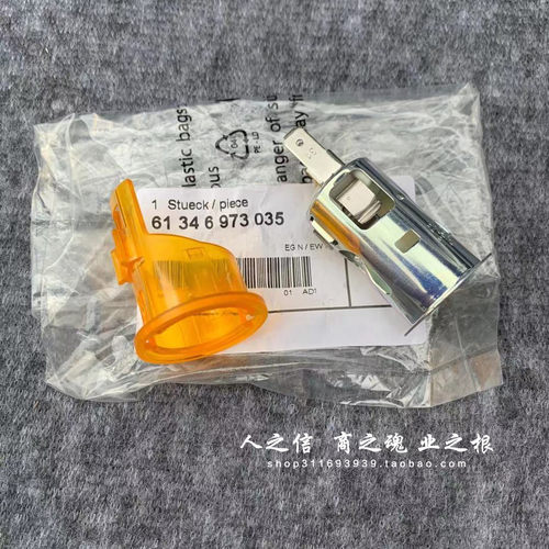适用于迷你 R55R56 F55F56 MINI点烟器底座 点烟器 灯环卡环