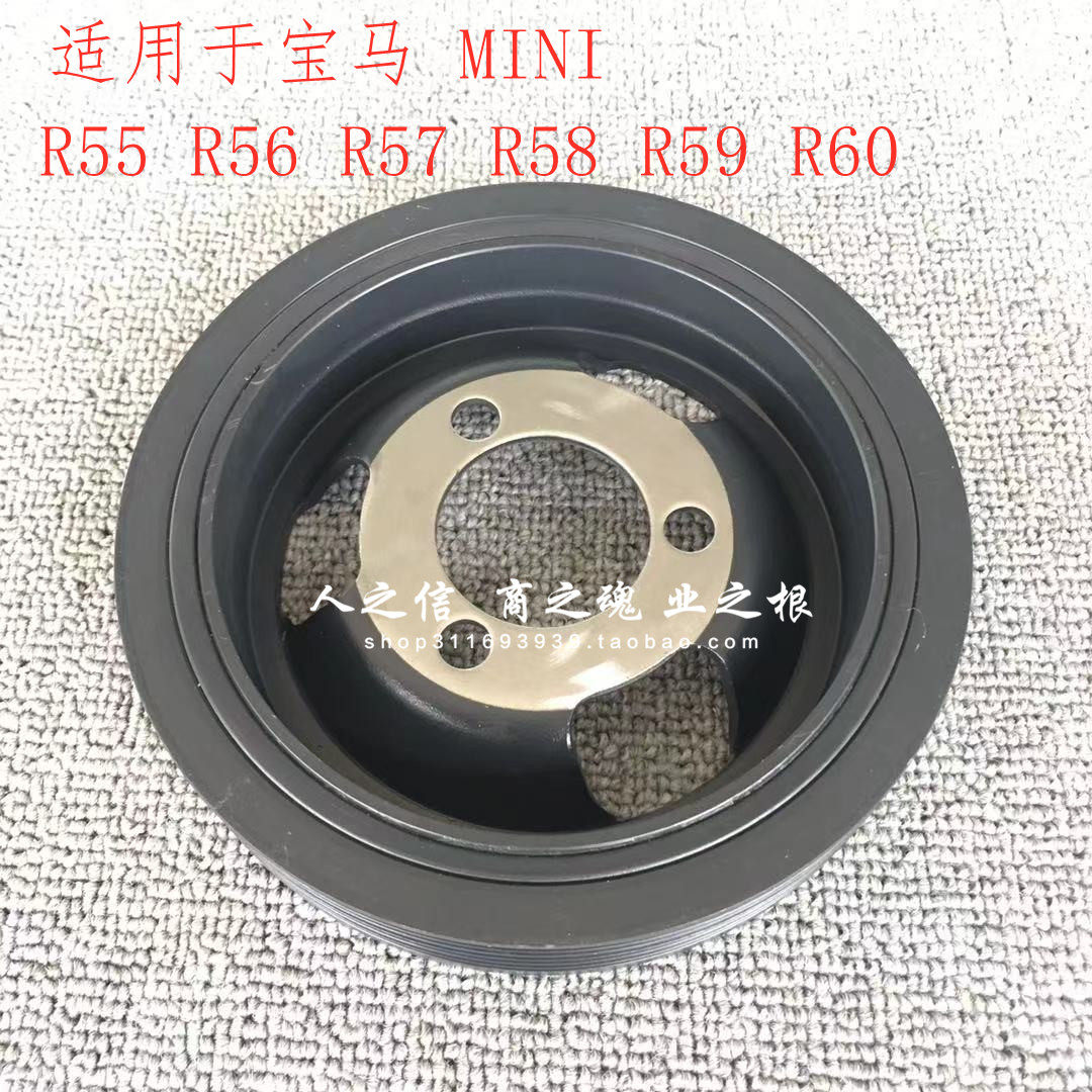适用于宝马迷你mini R55 R56 R57 R58 R59 R60 发动机曲轴皮带轮