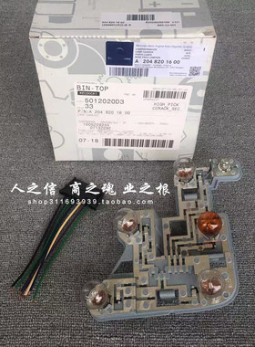 适用于奔驰W204尾灯底座C180 C200 C230 C250 C260 C300 63线路板