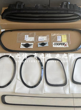 适用于宝马迷你mini F55F56F57大灯框 尾灯框 中网框 钢琴黑 亮黑