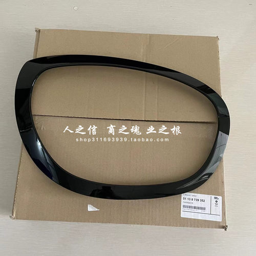 适用迷你F60大灯框黑色