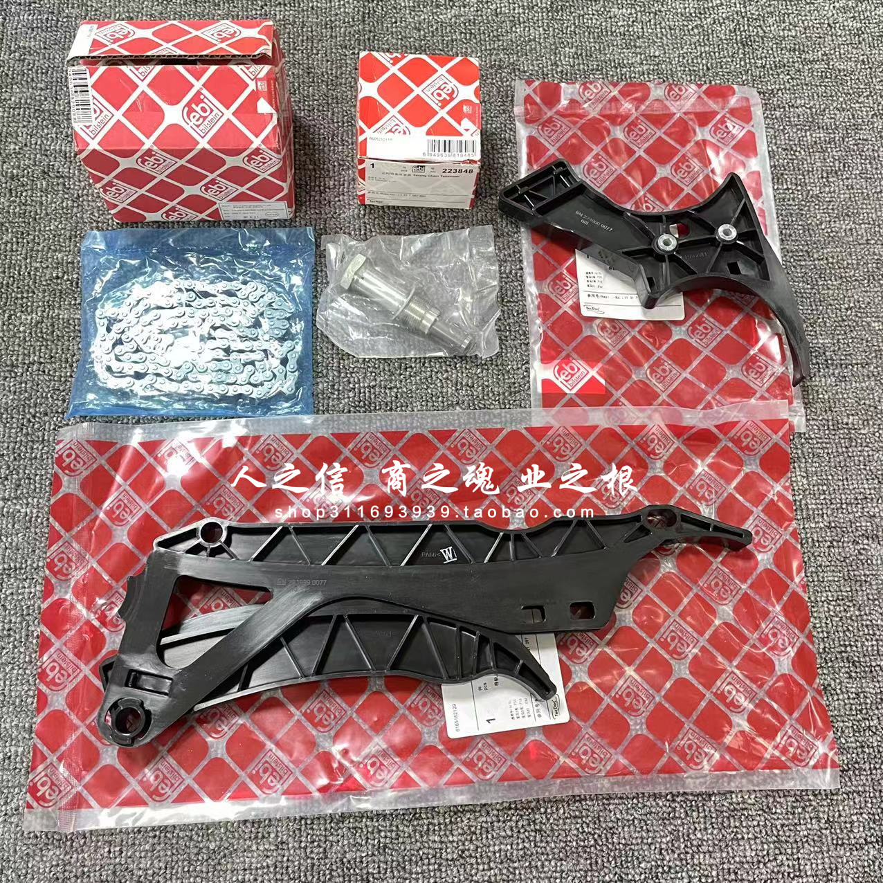 适用于N20 320 328 520 525 X1E84 正时链条 滑轨 导轨涨紧器