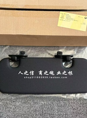 适用宝马迷你miniF54F55F56F60Countryman侧面遮阳板 挡阳板卡扣