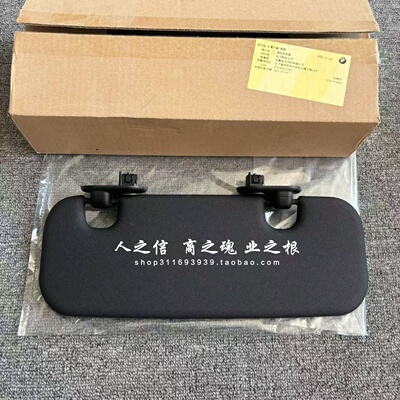 适用宝马迷你miniF54F55F56F60Countryman侧面遮阳板 挡阳板卡扣