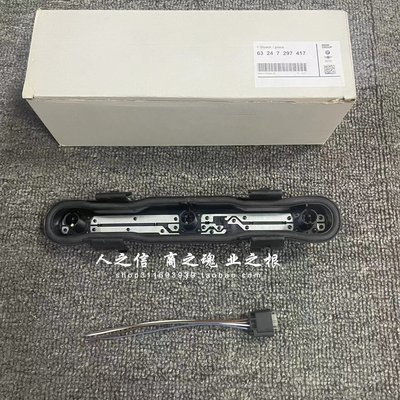 适用于宝马迷你miniR56R57R58R59线路板后杠灯雾灯倒车灯座线路板