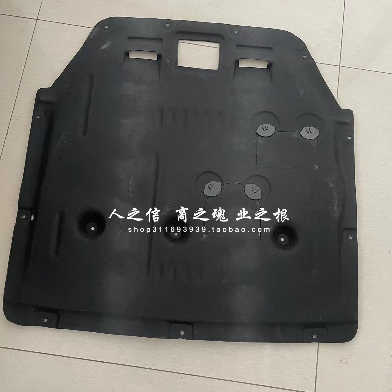 适用于迷你 MINI  Cooper F55F56 发动机下护板 下挡泥板