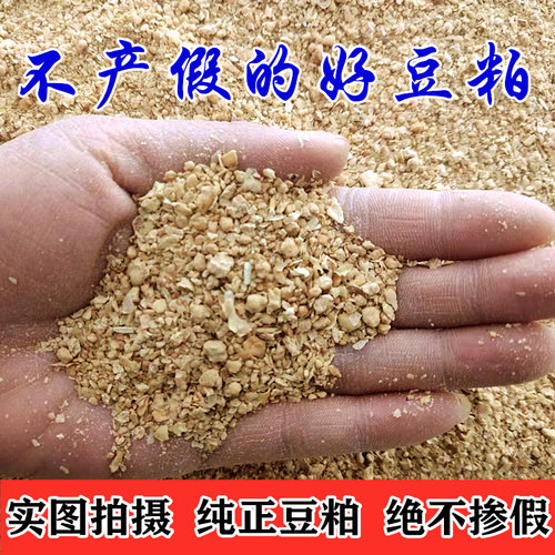 豆粕饲料喂鸡鸭鹅猪豆粕下蛋母鸡