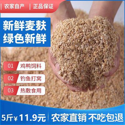 小麦麸皮喂鸡鸭鹅高营养饲料批发