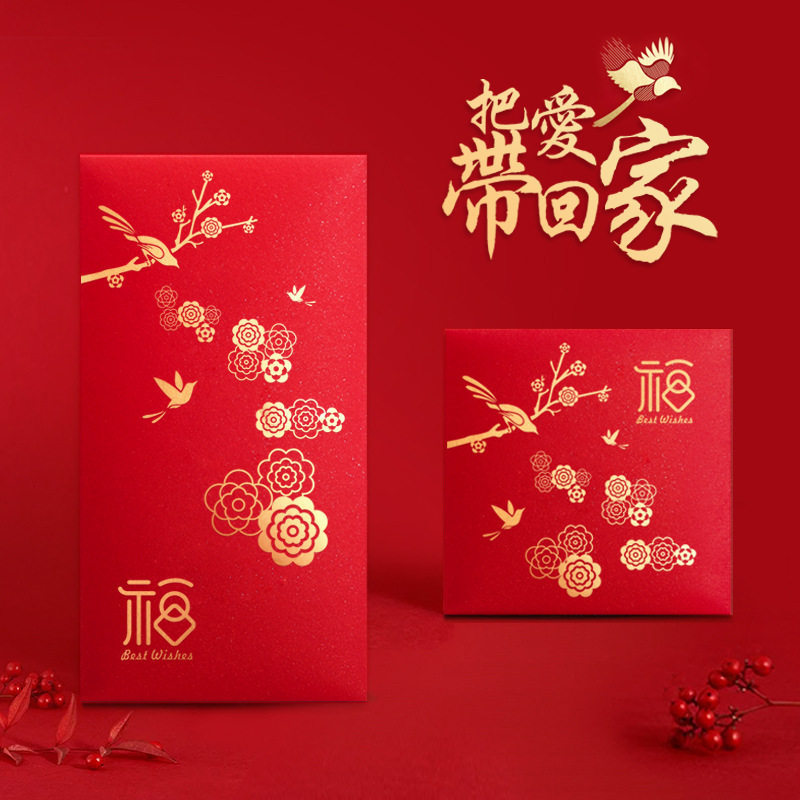 Lucky Red Envelope Is To Seal The New Year's Year Of The Sna