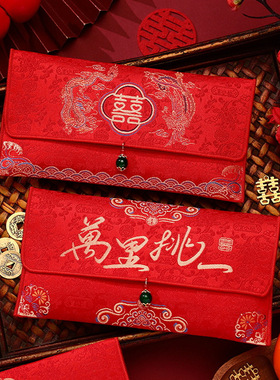 Change Fee Red Envelope Wedding Gift Special Ten Thousand Yu