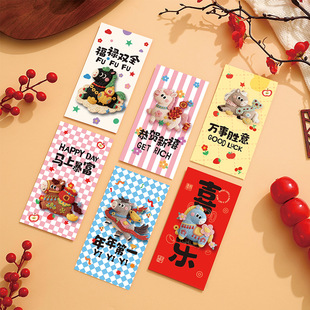 2026 Horse Year Red Envelope Embroidery Macaron Color Birthd