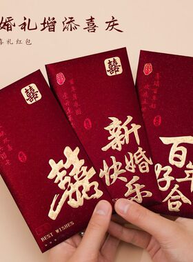 Wedding Red Envelope Girlfriends Changed To 1000 Yuan Red En