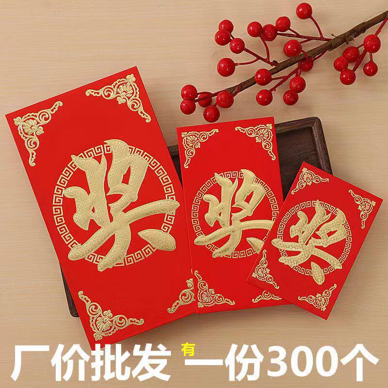 Bonus Small Red Envelope Is A Bonus Activity Size Ten Thousa