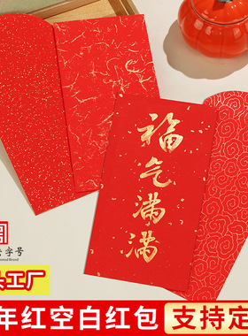 Blank Golden Thousand Years Red Thickened Red Paper Handwrit