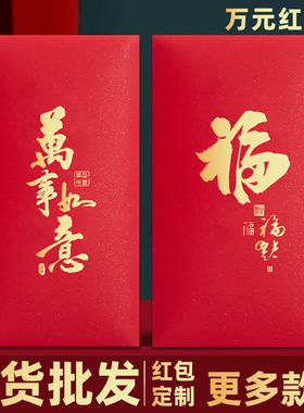 Horse Year Ten Thousand Yuan Red Envelope Bag Gilding Logo L