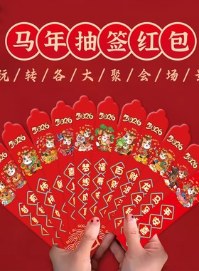 2026 Horse Year Draw Red Envelope New Year Red Envelope Happ
