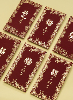 Wedding Red Envelope Chinese Style Door Blocking Change Fee