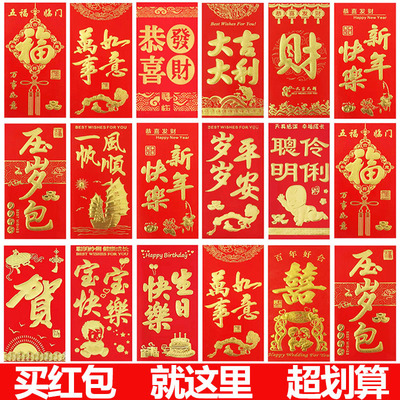 A Large Number Of Red Envelopes Happy New Year Wedding Red E