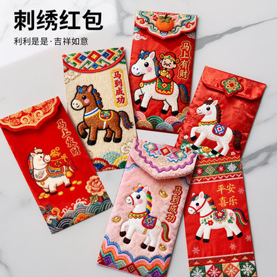 Spring Festival 2026 Horse Year Embroidery Red Envelope Gree