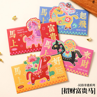 2026 Horse Year Red Envelope National Tide Cute Cartoon Spri
