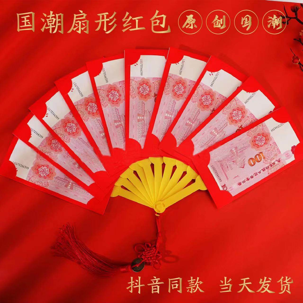 Year Of The Snake Fan Red Envelope New Year Folding Lion Dan