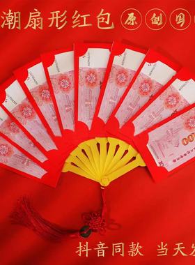 Year Of The Snake Fan Red Envelope New Year Folding Lion Dan