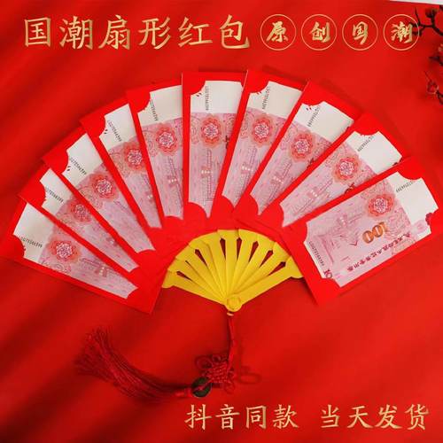 Year Of The Snake Fan Red Envelope New Year Folding Lion Dan