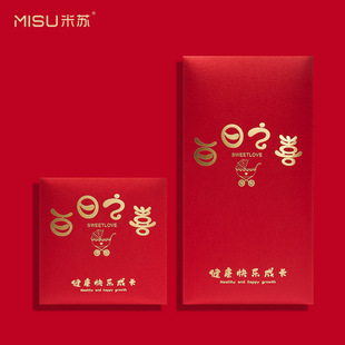 Birthday Envel Born 100 Days Moon Full Red The Happy Baby