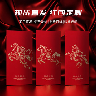 2026 New Year Red Envelope Horse Year Zodiac Red Envelope Gi