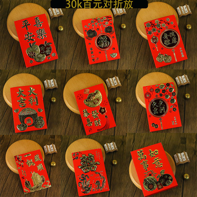 The Red Envelope For The Spring Festival Is 30 Yuan And 100