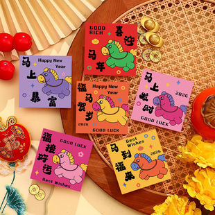 Horse Year Small Red Envelope 2026 New Year Square Short Pro